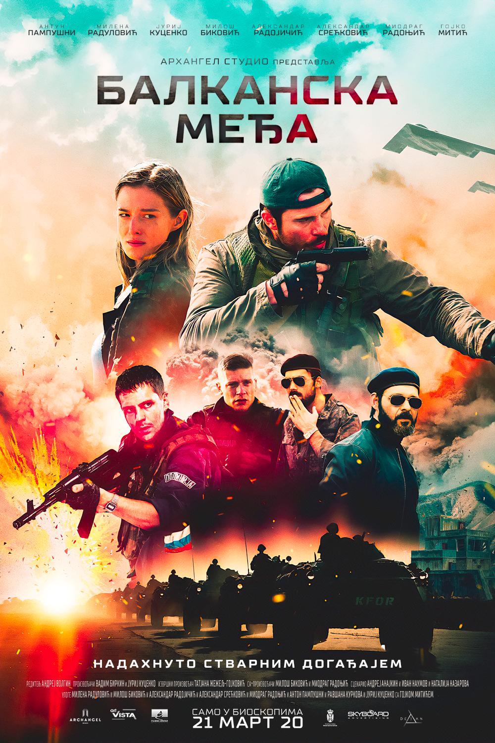 BALKAN (PART 1&2)