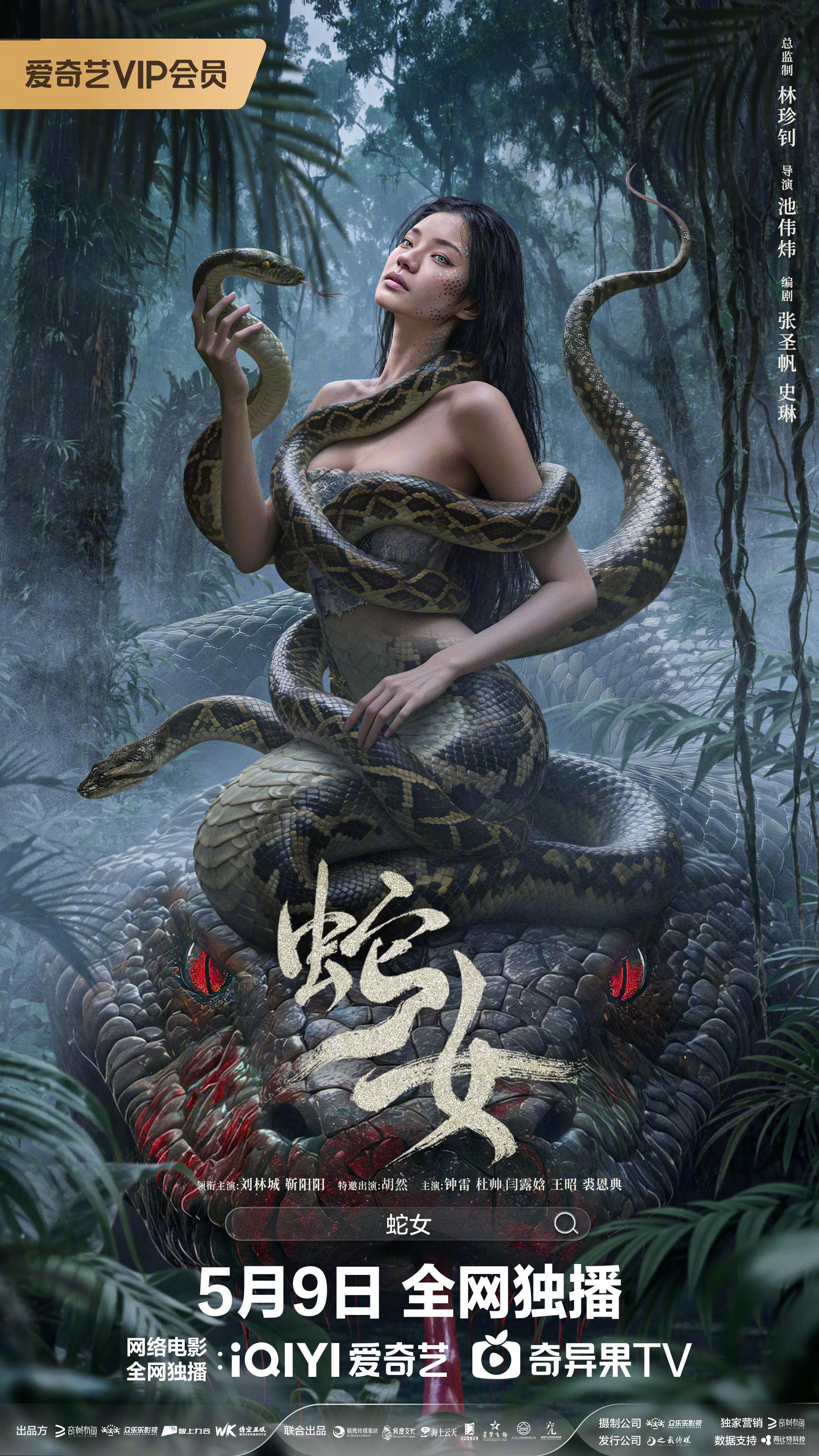 SNAKE GIRL PART 02