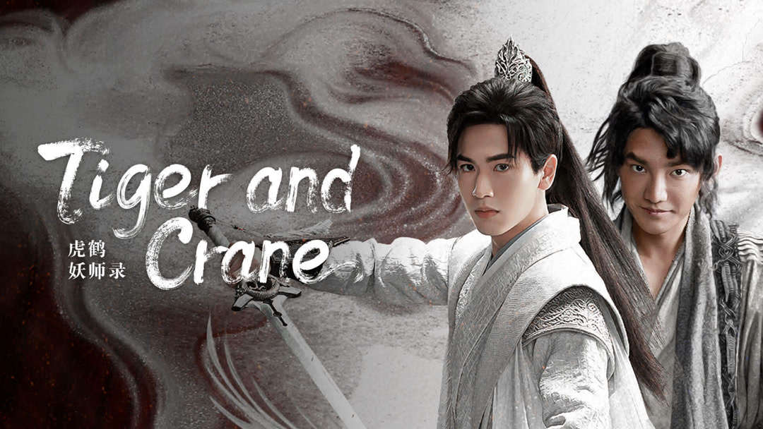 TIGER AND CRANE
