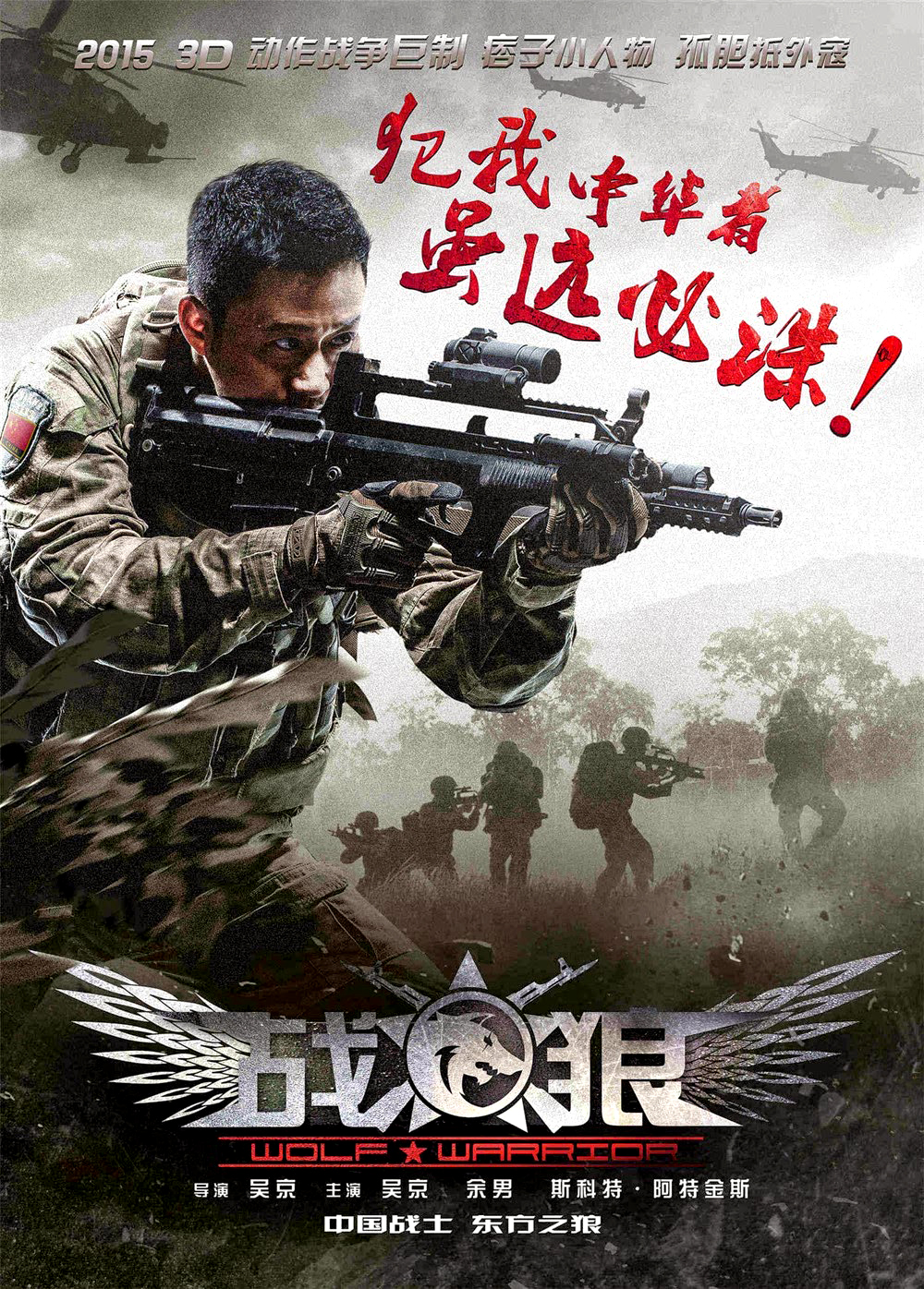 WOLF WARRIOR
