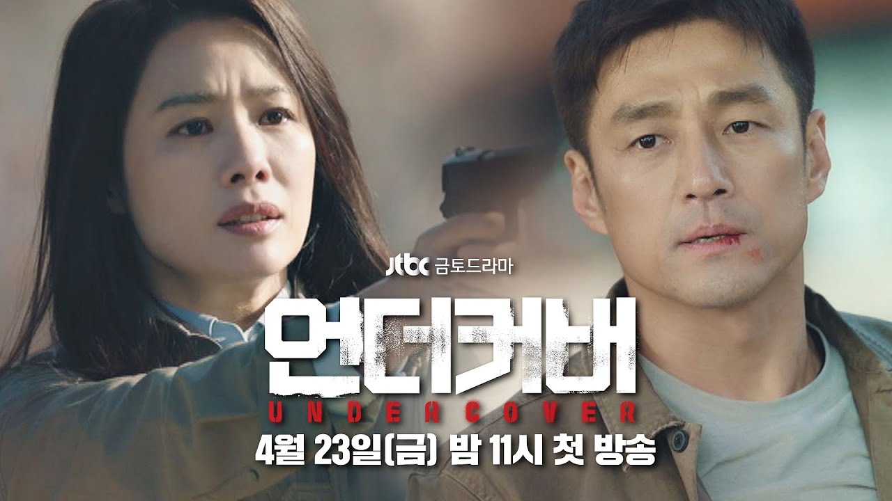 UNDERCOVER 21-40