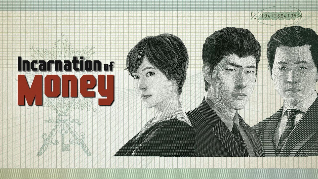 INCRANATION OF MONEY 11-24