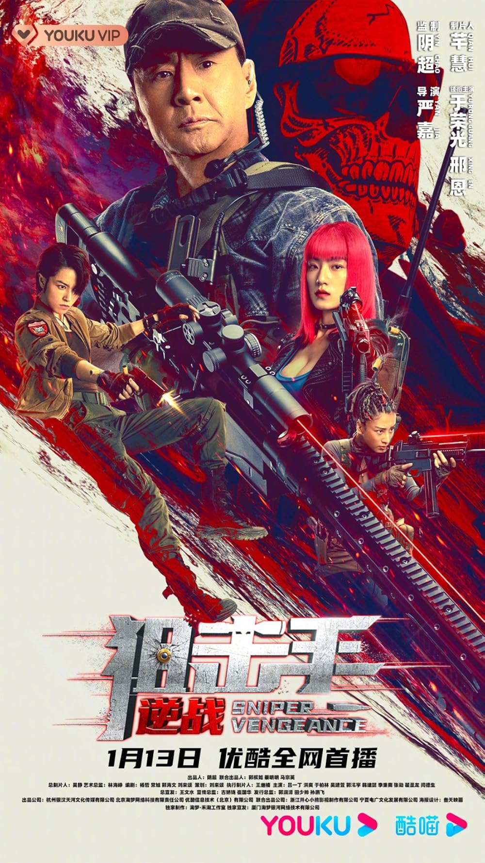 SNIPER VENGEANCE