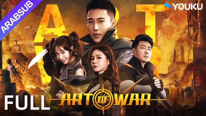 ART OF WAR