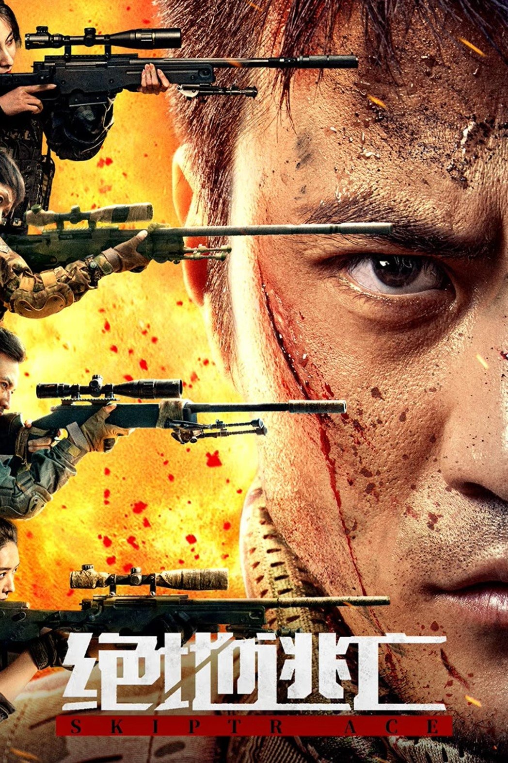 SKIPTRACE