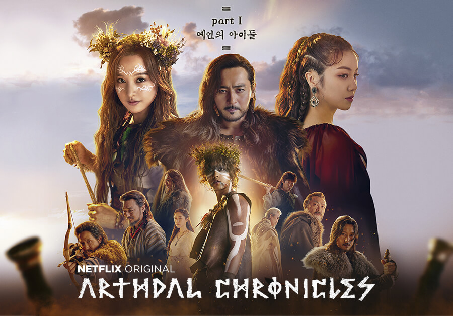 ARTHADAL CHRONICLES 1-20