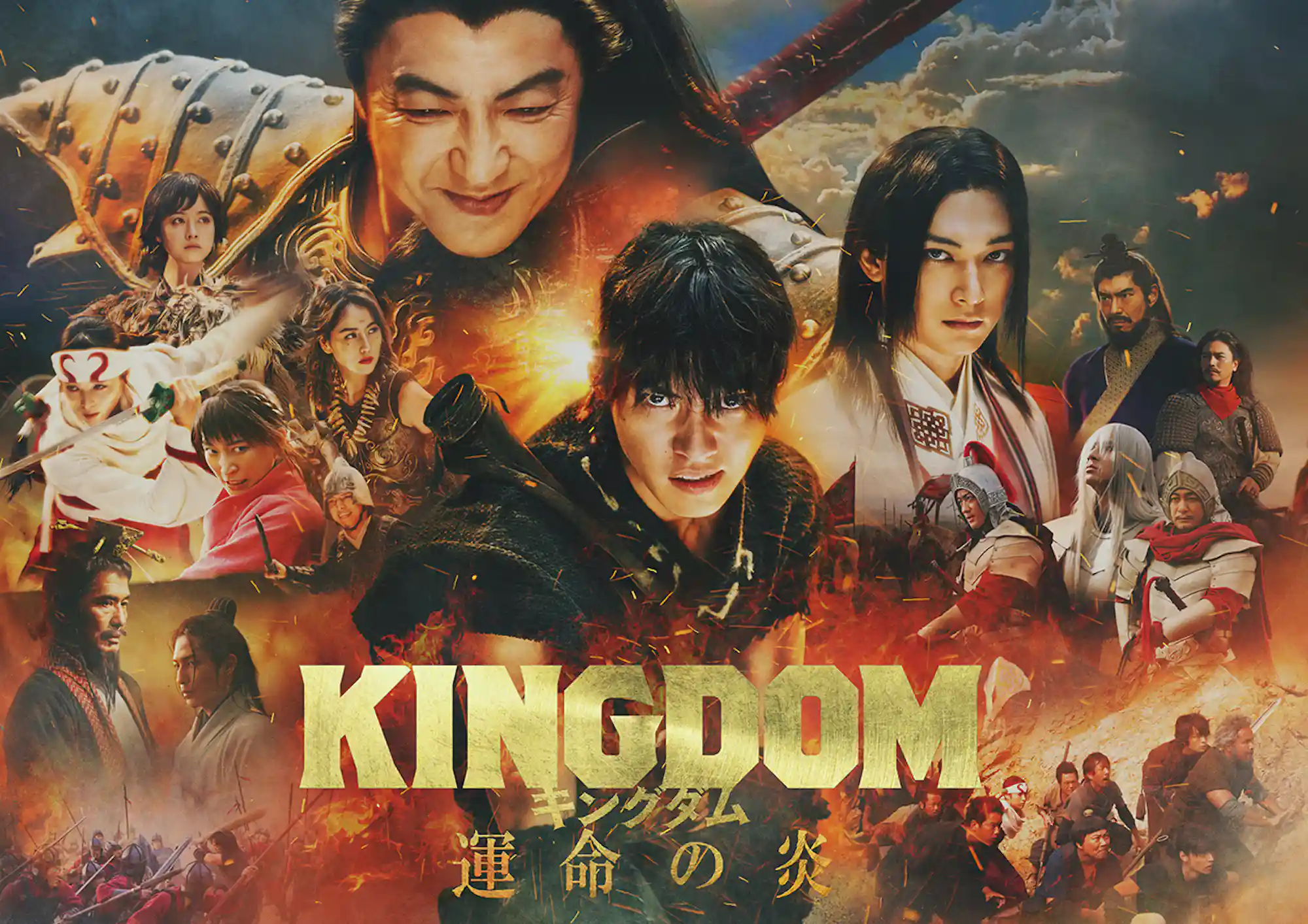 KINGDOM