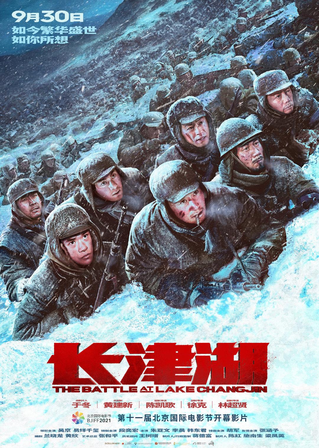 BATTLE AT LAKE CHANGJIN